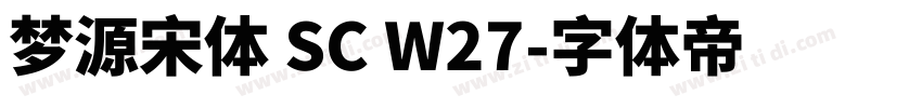 梦源宋体 SC W27字体转换